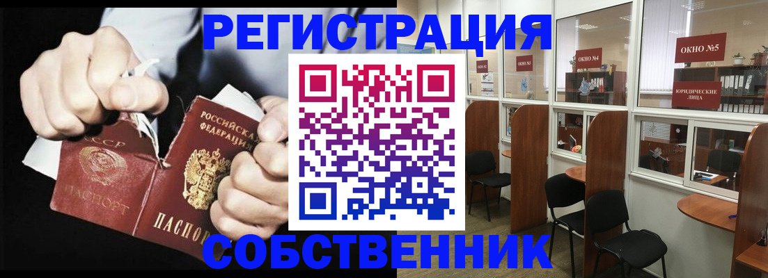 миграционный учет в Арамили