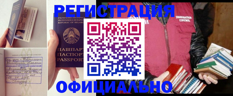 регистрация в Арамили