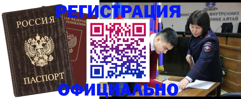 временная регистрация 2025 в Арамили