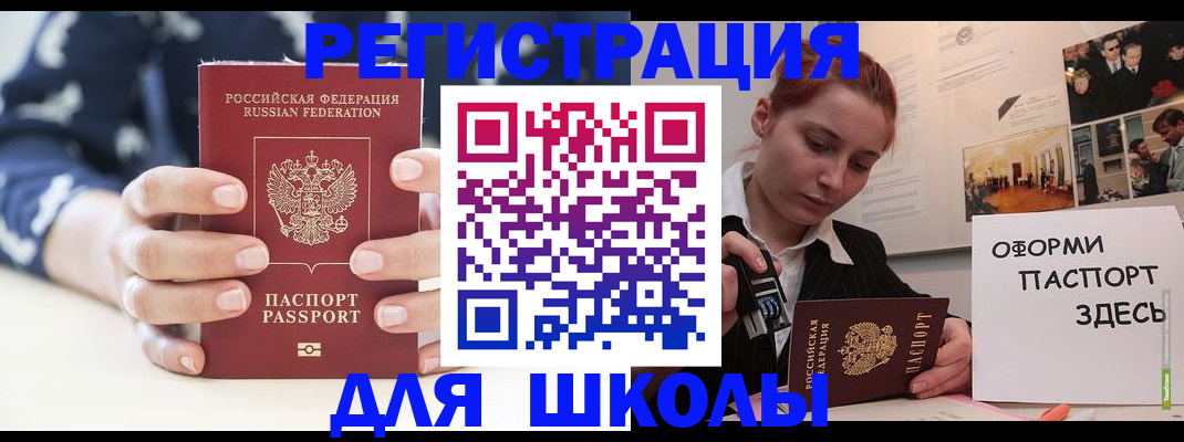 прописка регистрация в Арамили